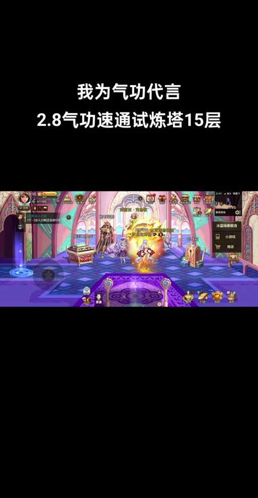 梦幻西游网页版试炼之塔185