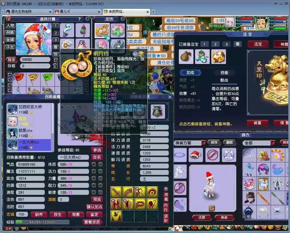 梦幻西游翻板值多少钱一个
