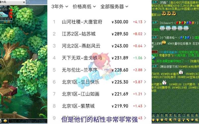 梦幻西游翻板值多少钱啊 翻板,服务器 多少钱