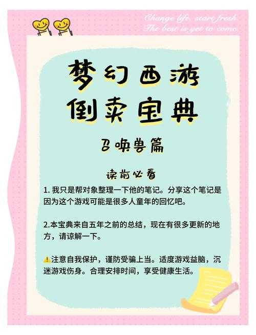 梦幻西游翻板多少钱啊值得买