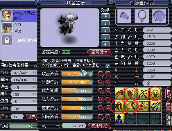 梦幻西游翻板黑色怎么弄 翻板 概率,怎么弄