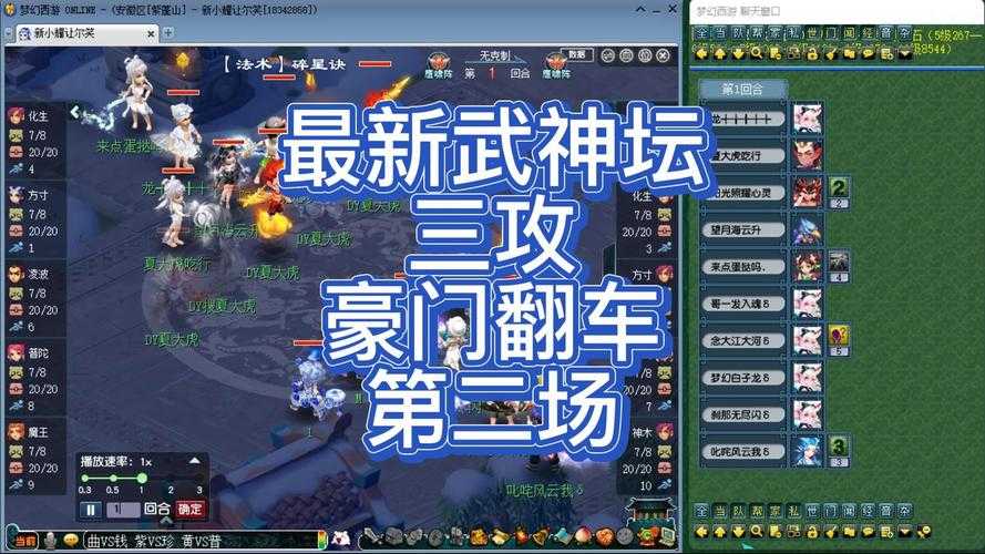 梦幻西游老三单挑老王攻略