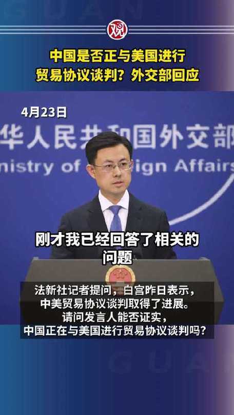 中国外交部回应美国要求中国增加进口美国石油的七点立场