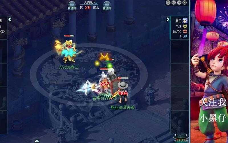梦幻西游老三想回雪山怎么打