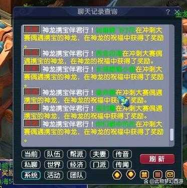 梦幻西游老三换神兽划算吗