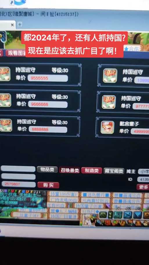 梦幻西游老三换神兽多少钱 神兽 老三,多少钱