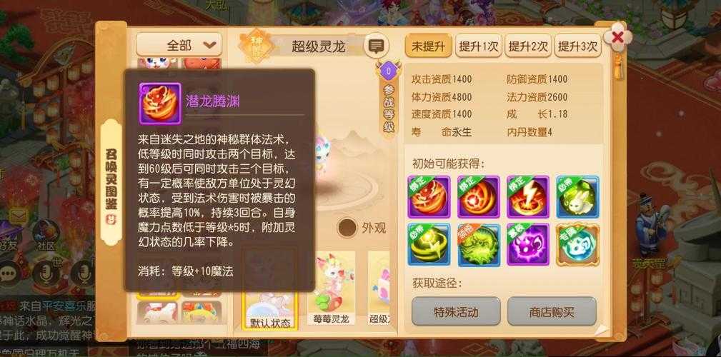 梦幻西游老三换神兽怎么换 超级,神兽,西游