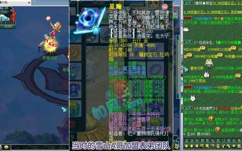 梦幻西游老三表弟组队能玩吗 西游,梦幻,表弟