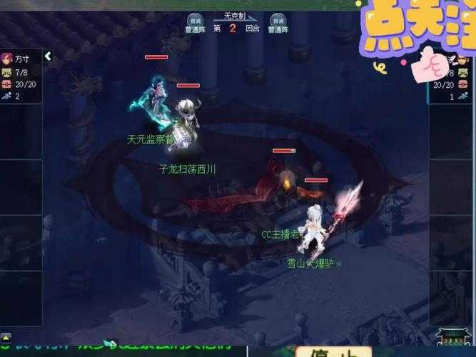 梦幻西游老三被打事件是哪一集
