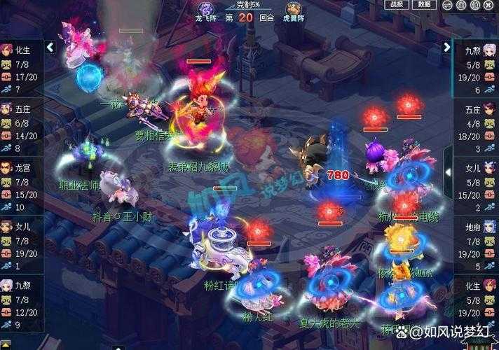 梦幻西游老三道歉视频在线观看