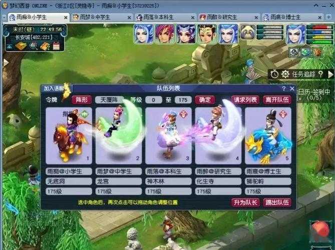 梦幻西游老九五开阵容搭配,阵容 化生,化生