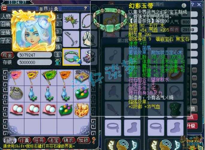 梦幻西游老九什么门派好,门派,神木 木林