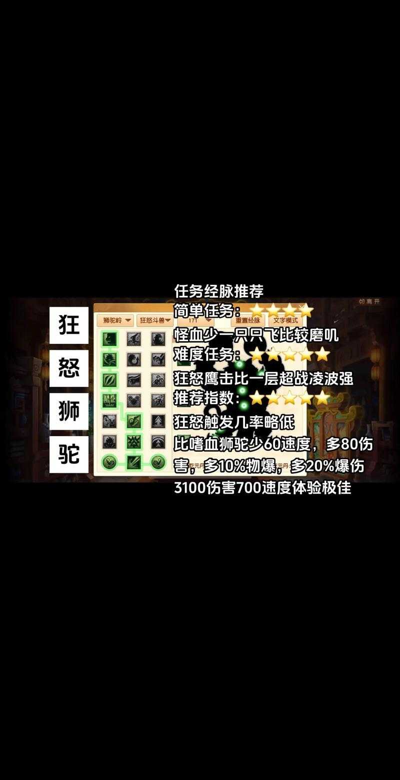 梦幻西游老九狮驼岭怎么加点