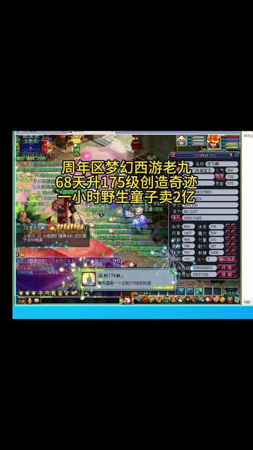 梦幻西游老九直播烤火视频,烤火,视频 老九