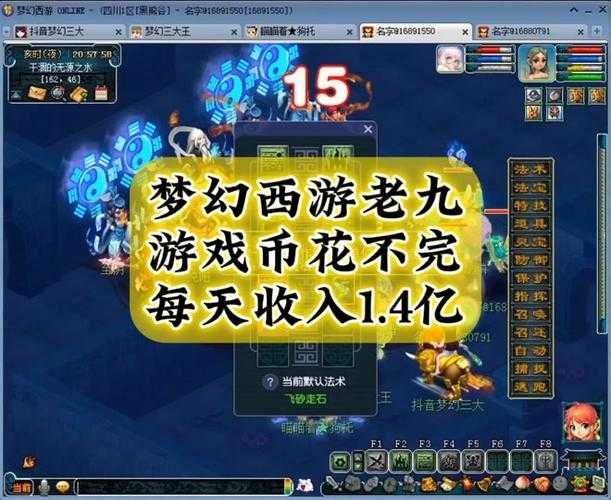 梦幻西游老九给灵药怎么获得 西游 老九 灵药