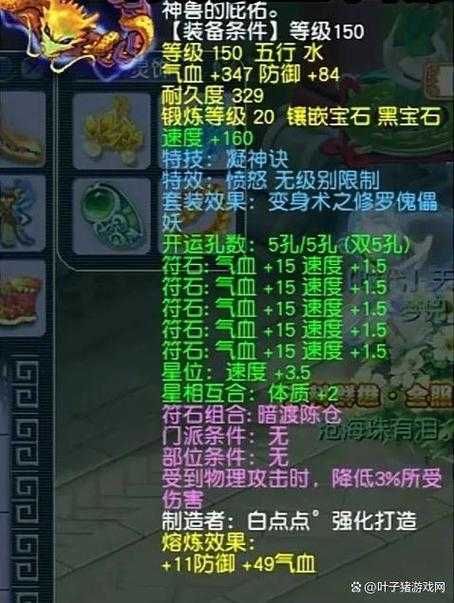 梦幻西游老九罗汉怎么获得 连续 罗汉,西游