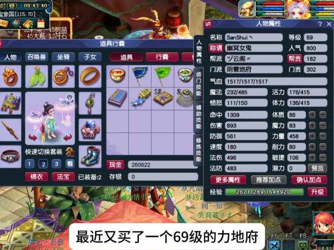 梦幻西游老九老三后续任务,西游,奖励 任务