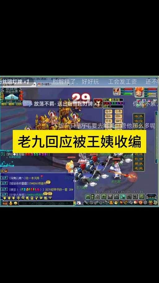 梦幻西游老九老三后续攻略