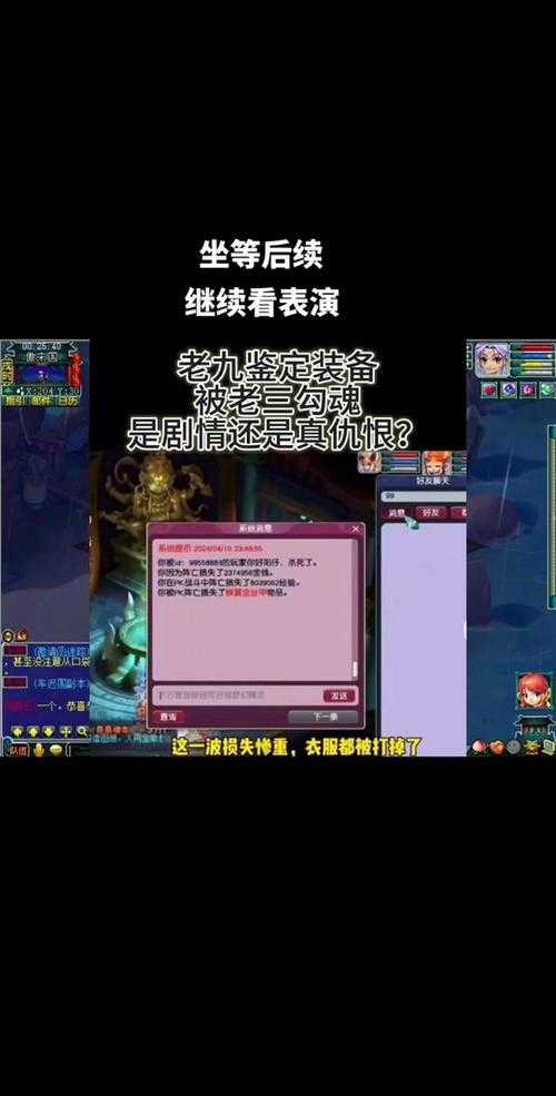 梦幻西游老九被打了会怎么样,老九 驿站 怎么样