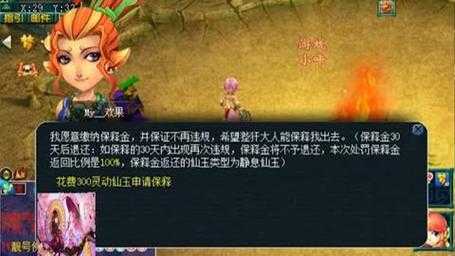 梦幻西游老九被苦行杀了