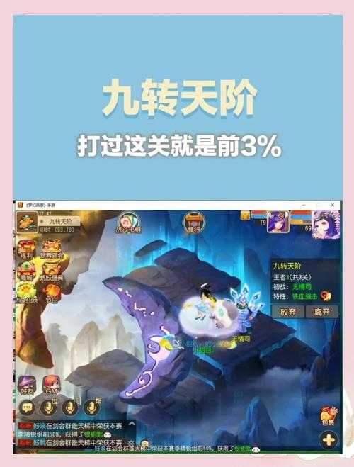 梦幻西游老九转门派攻略