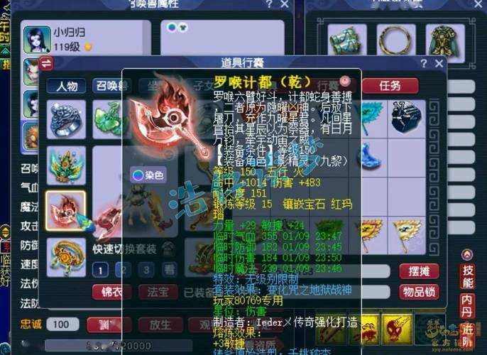 梦幻西游老九退区时间,老九 西游,装备