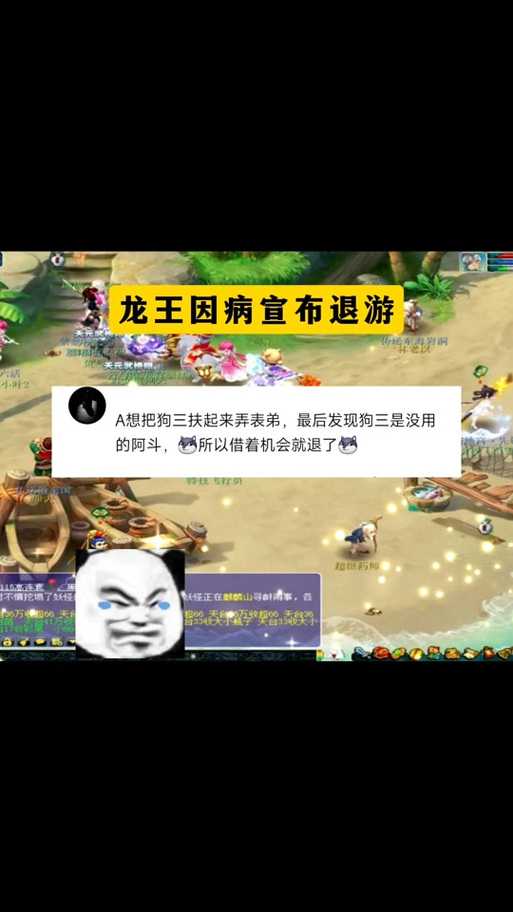 梦幻西游老九退游了吗最新消息