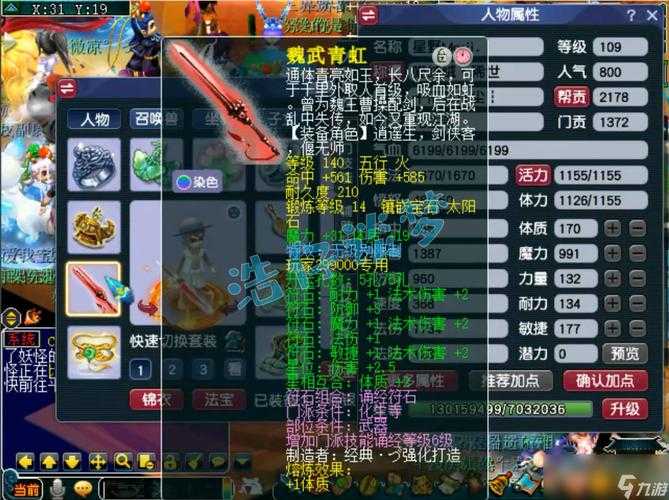 梦幻西游老九退游了吗现在，老九，西游，装备