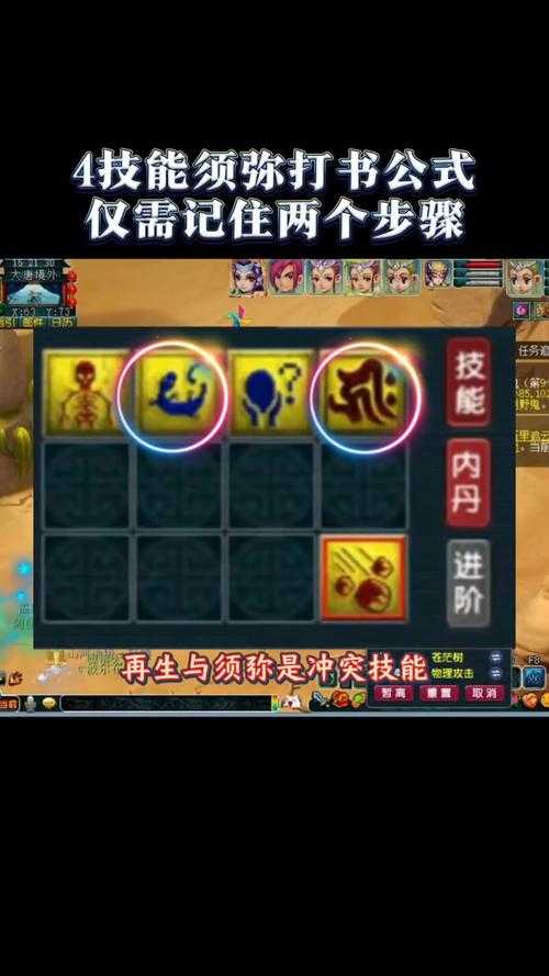 梦幻西游老九须弥怎么加点,须弥,加点 须弥