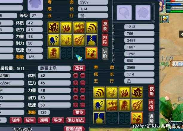 梦幻西游老九须弥攻略