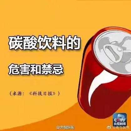 碳酸饮料,隐形酸蚀的元凶