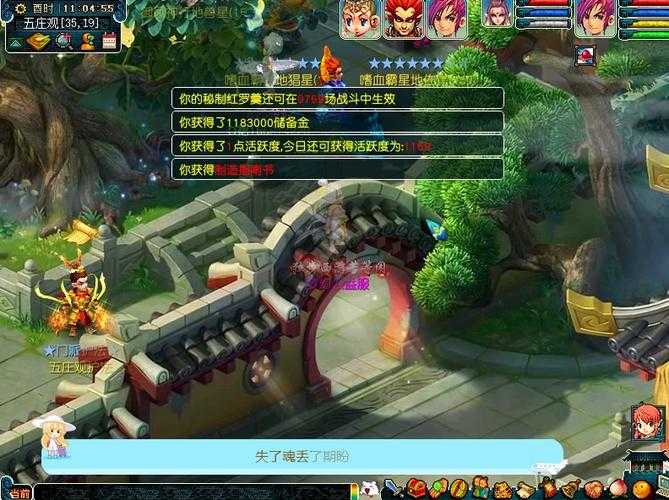 梦幻西游老人又来了 玩家 又来了,游戏