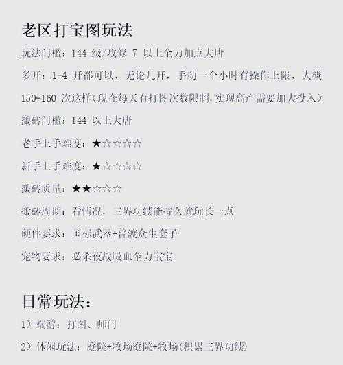 梦幻西游老仆攻略视频教程