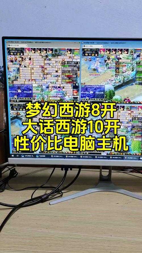 梦幻西游老八开是什么意思