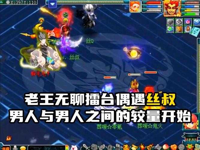 梦幻西游老公不愿意加老婆好友