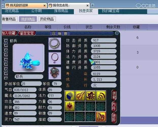 梦幻西游老区69号多少级