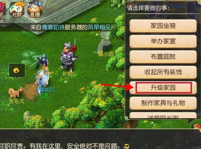 梦幻西游老区乐艺怎么赚钱