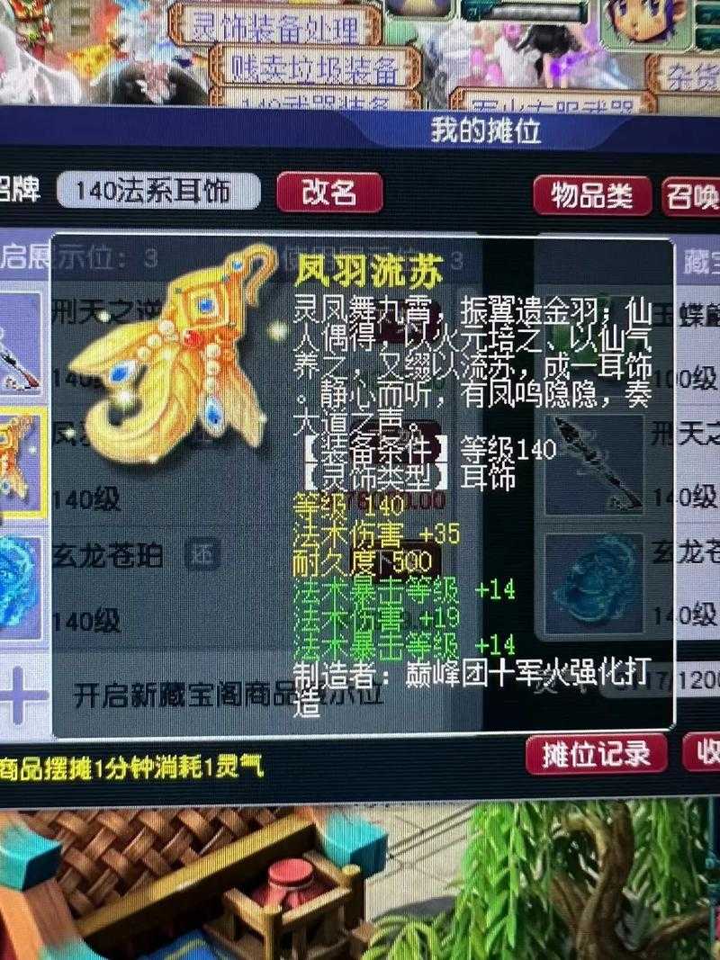 梦幻西游老区低投入起号,老区,西游,装备