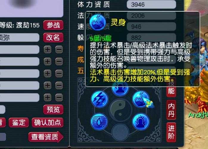 梦幻西游老区灵身内丹多少钱