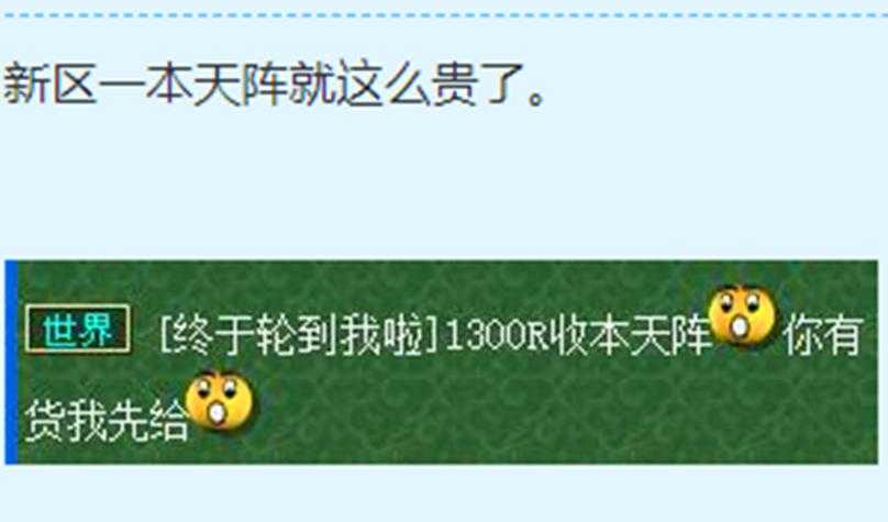 梦幻西游老区绿通需要多少钱
