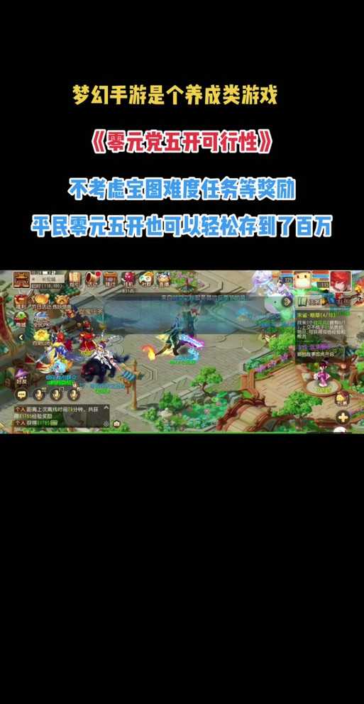 梦幻西游老区起号怎么升级快