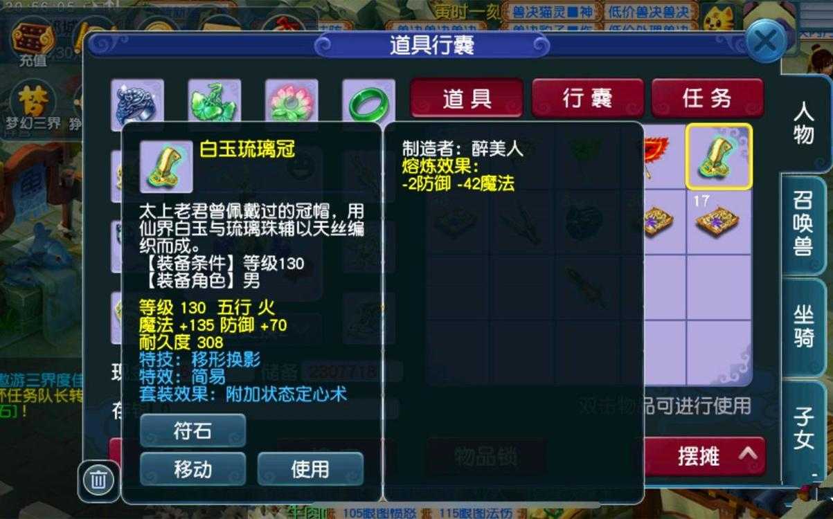 梦幻西游老号不能创建角色