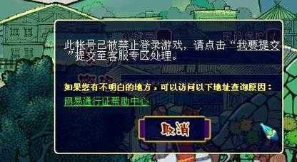 梦幻西游老号带新号会被苦刑吗
