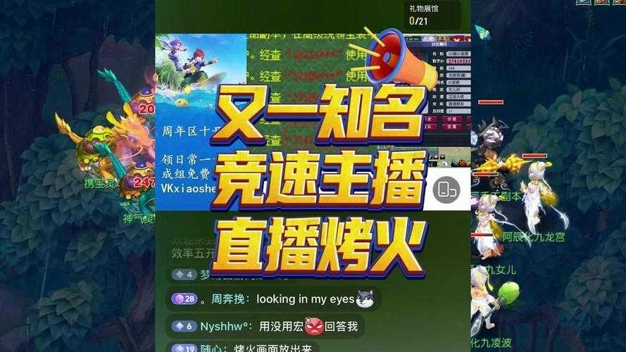 梦幻西游老墨主播是谁,西游,直播 解说