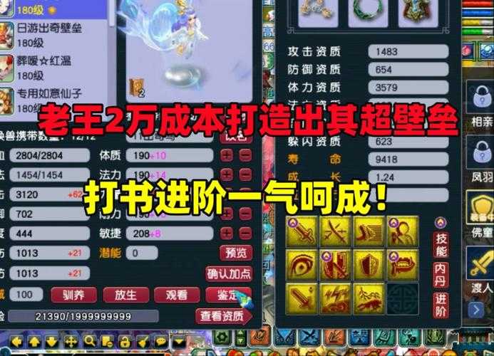 梦幻西游老壁垒,壁垒 西游 防御