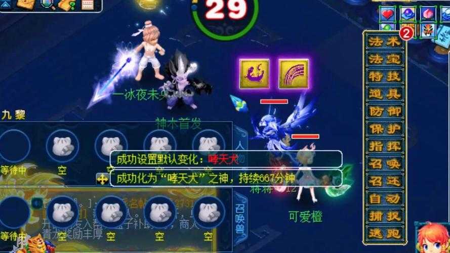 梦幻西游老天师小王怎么打