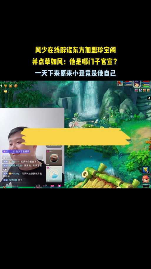 梦幻西游老天师的直播间