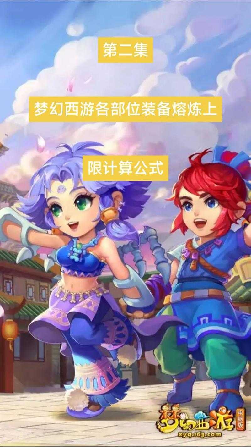 梦幻西游老婆打游戏