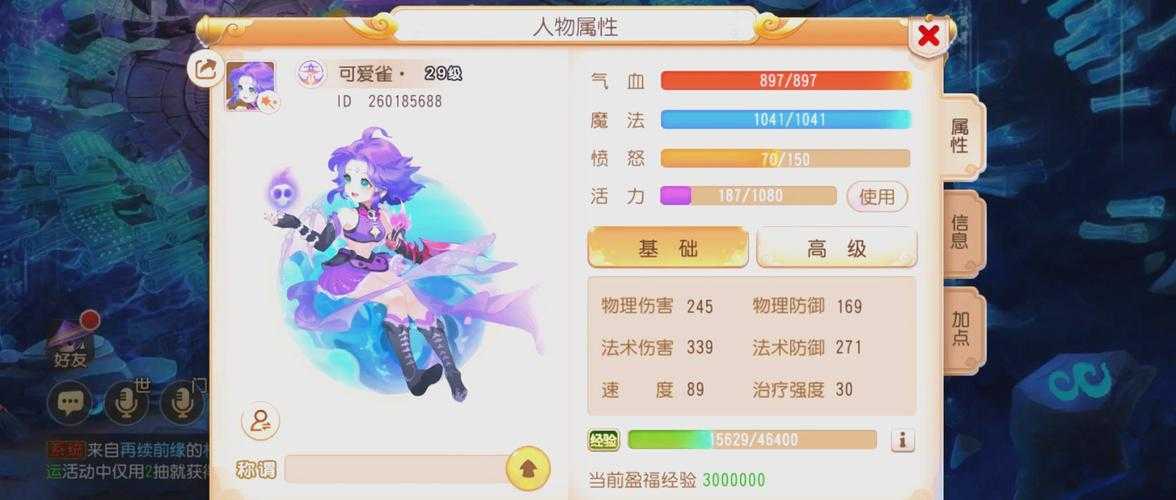 梦幻西游老婆角色攻略 老婆 角色 游戏