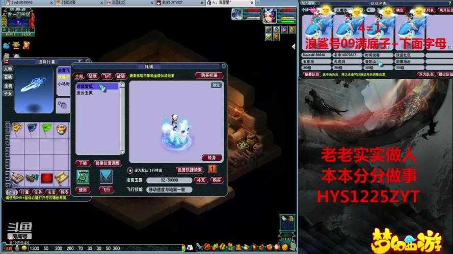 梦幻西游老实人配号,账号,现在,老实人